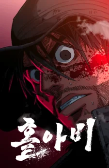 The Widower - พ่อหม้ายเดียวดาย