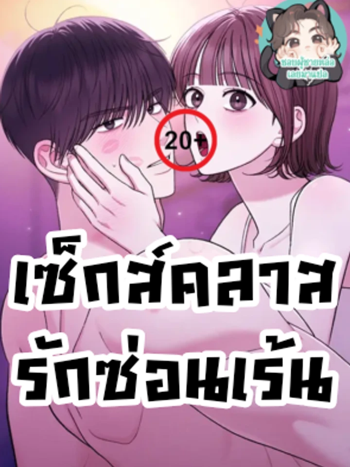 บทเรียนที่ลืมไม่ลง