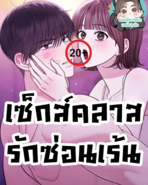 บทเรียนที่ลืมไม่ลง