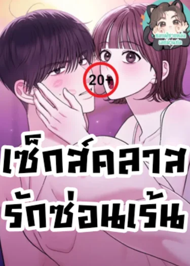 บทเรียนที่ลืมไม่ลง