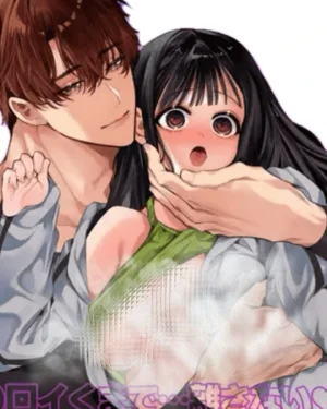 จะไม่ปล่อยจนกว่าจะครบ 100 ครั้ง