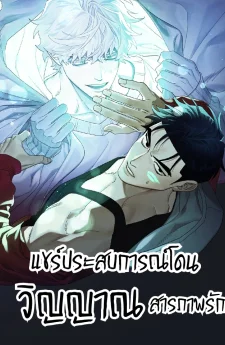 แชร์ประสบการณ์โดนวิญญาณสารภาพรัก 기신한테 고백받은 썰 푼다