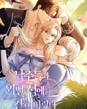 ติดเกาะ(หลงรัก)กับเหล่าชายเอกทั้งห้า Trapped on a Deserted Island with the Male Leads