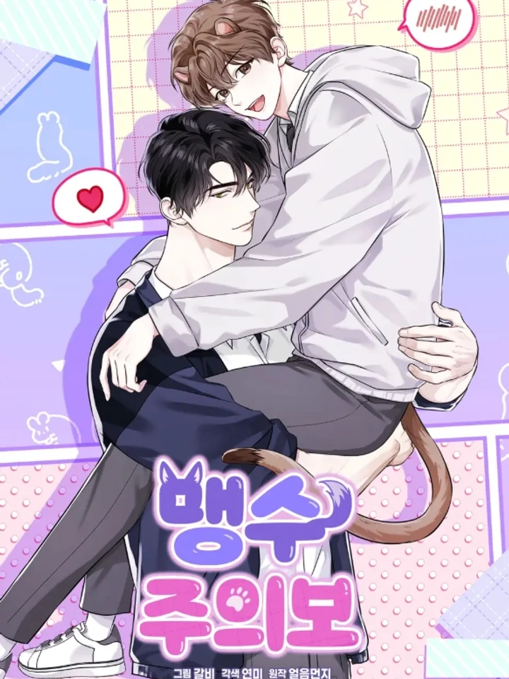 Predator Alert / 맹수주의보