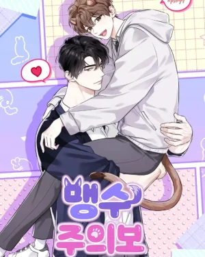 Predator Alert / 맹수주의보