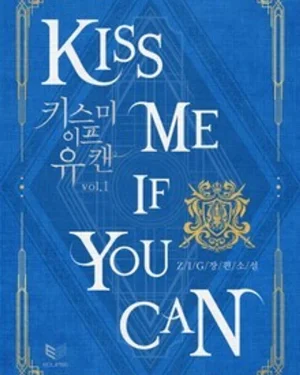 [นิยาย] Kiss Me If You Can