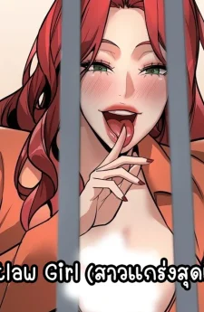 Outlaw Girl (สาวแกร่งสุดแสบ)