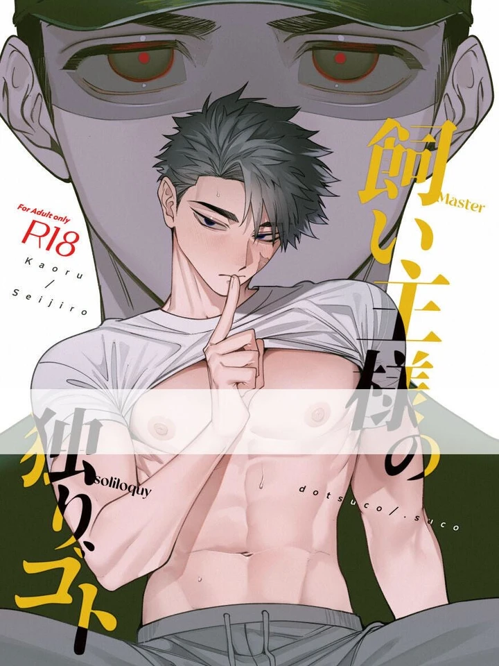 ความในใจของเจ้าของที่รัก