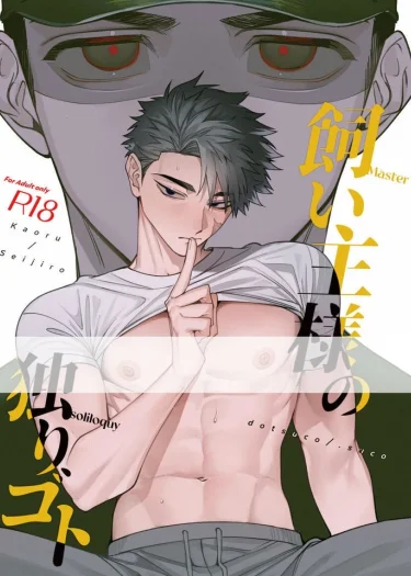 ความในใจของเจ้าของที่รัก