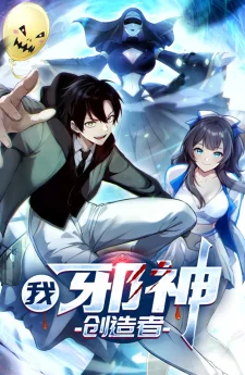 ฉันนี่แหละผู้สร้างเทพอสูร - I The Creator of the Evil God