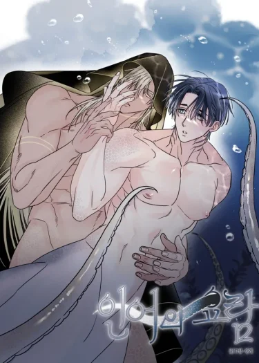 The World of Mermaids - โลกแห่งเงือก