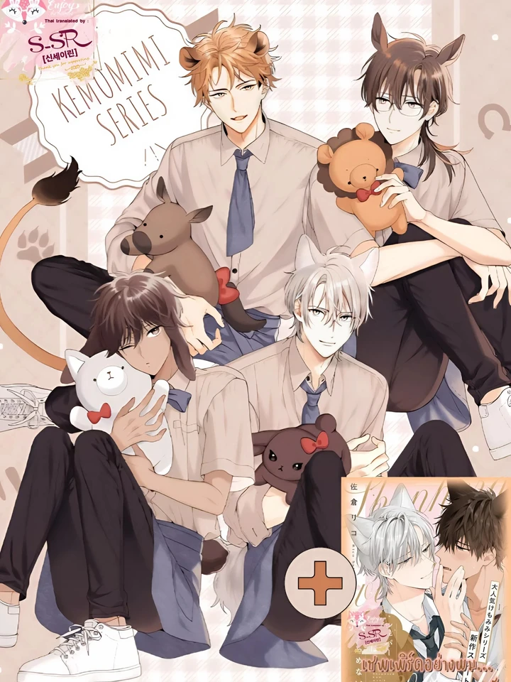 This Wolf Is Not Scary [หมาป่าตัวนี้ไม่ได้น่ากลัวหรอกนะ] 