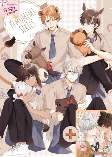This Wolf Is Not Scary [หมาป่าตัวนี้ไม่ได้น่ากลัวหรอกนะ] 