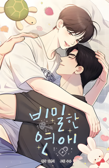 สูตรลับวิชารัก A Secret Romance Between Us