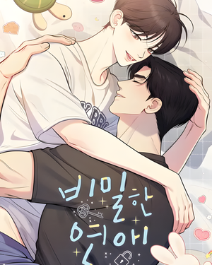 สูตรลับวิชารัก A Secret Romance Between Us