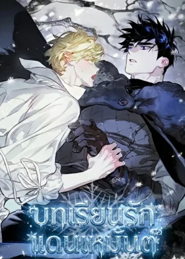 The Taming (테이밍)