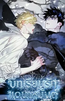 The Taming (테이밍)