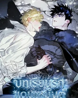 The Taming (테이밍)