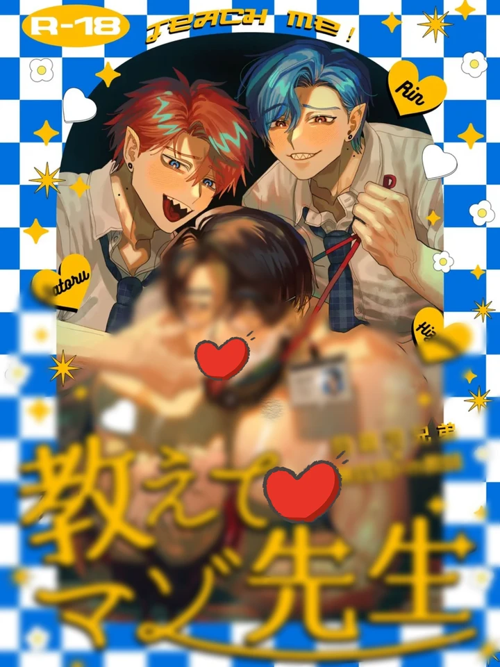 คุณครูมาโซคิสม์สอนพวกเราหน่อยนะครับ