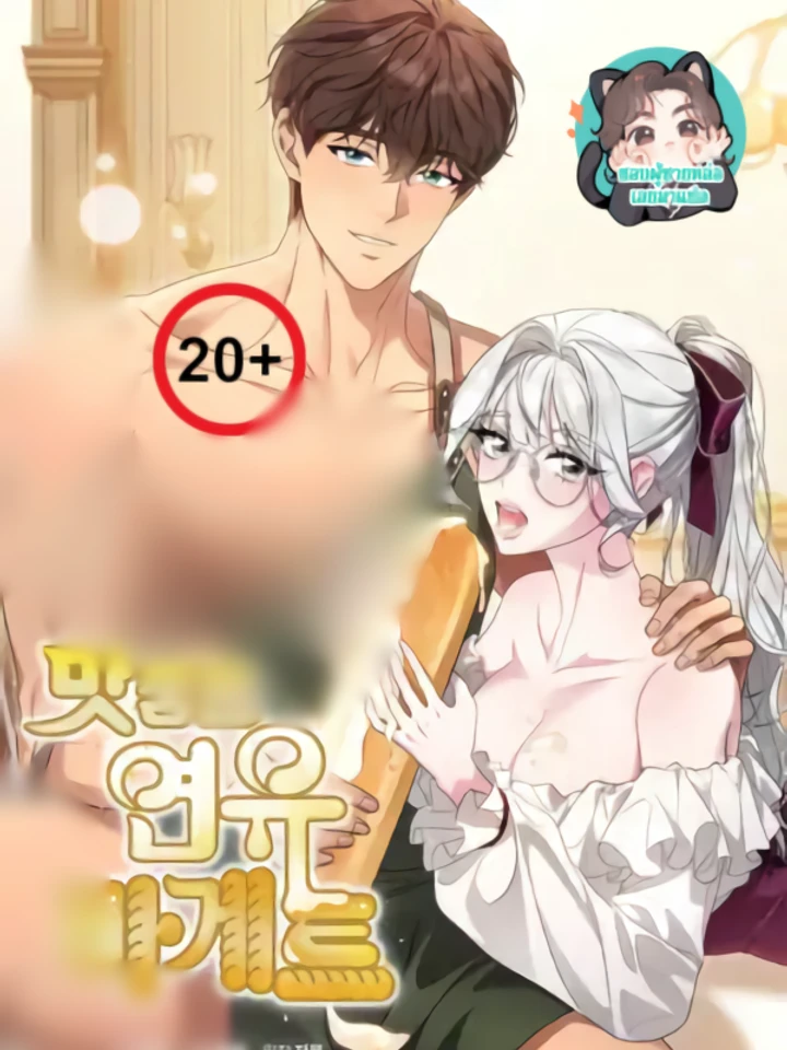 รักละมุนหอมกลิ่น