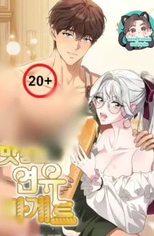 รักละมุนหอมกลิ่น