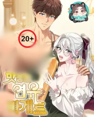 รักละมุนหอมกลิ่น