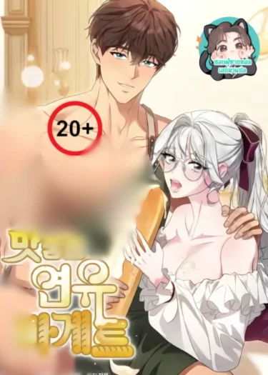 รักละมุนหอมกลิ่น
