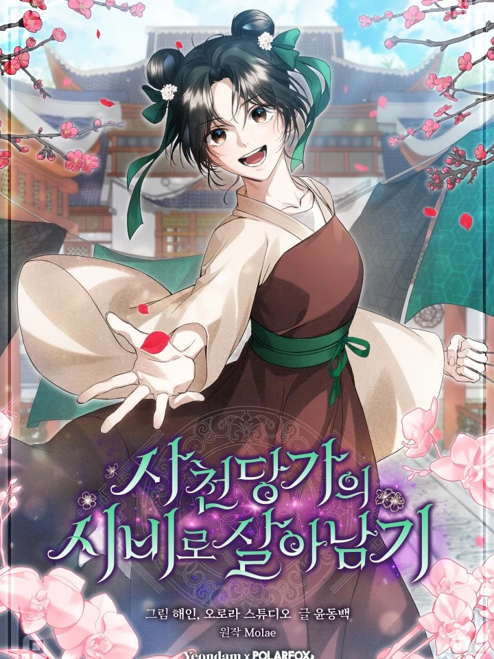 ภารกิจเอาตัวรอดฉบับสาวใช้ตระกูลถัง