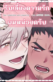 Pick Up Love