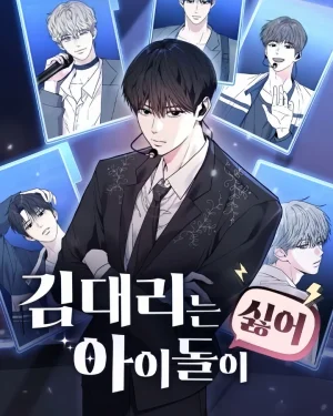 Assistant Manager Kim Hates Idols