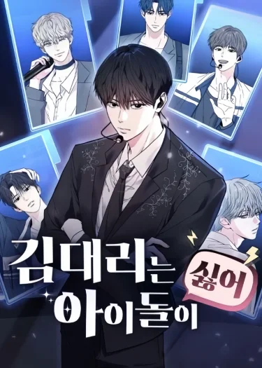 Assistant Manager Kim Hates Idols
