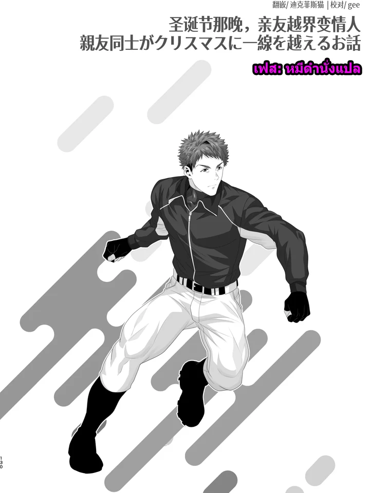(Hihumi) เปิดซิงเพื่อนสนิทในคืนคริสต์มาส