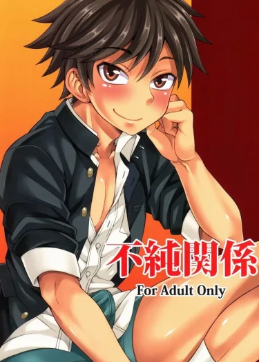 ตกหลุมรักฉันซะสิ