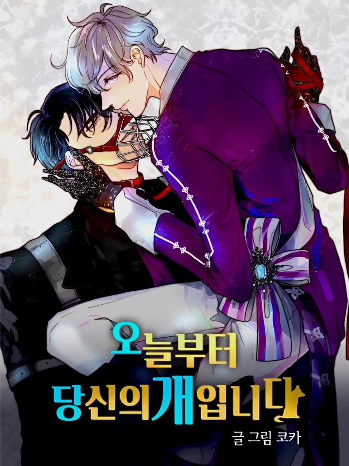 จากนี้ไปผมคือหมารับใช้ของคุณ | I'll Be Your Stray Dog