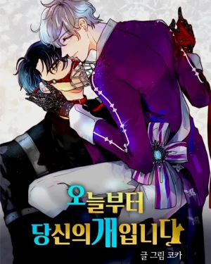 จากนี้ไปผมคือหมารับใช้ของคุณ | I'll Be Your Stray Dog