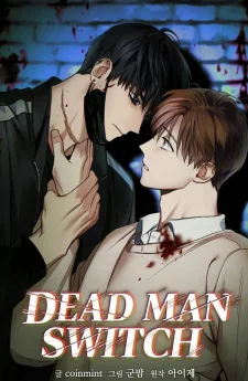 ฝ่าวิกฤตปิดสวิตช์ตาย