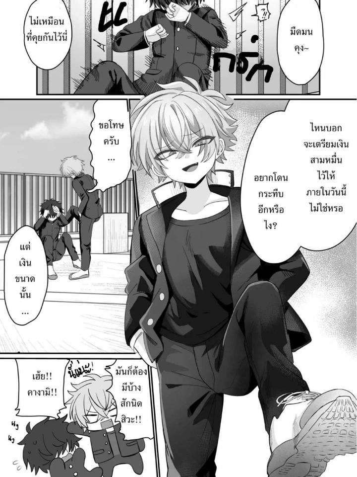 เด็กหนุ่มเกเรถูกสะกดจิต