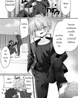 เด็กหนุ่มเกเรถูกสะกดจิต