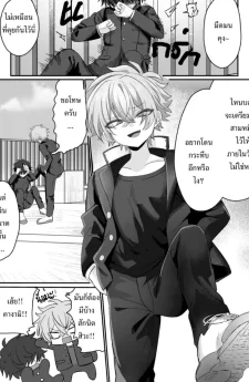 เด็กหนุ่มเกเรถูกสะกดจิต