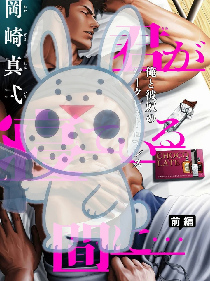 ในตอนที่เธอฝัน..