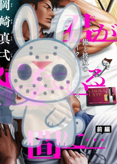 ในตอนที่เธอฝัน..