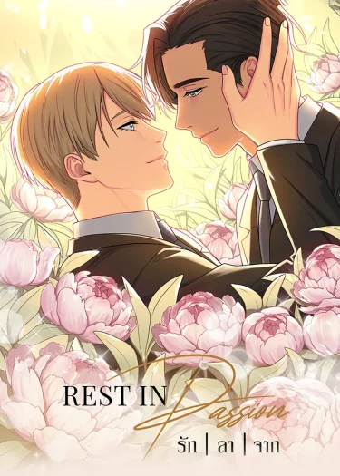 Rest In Passion