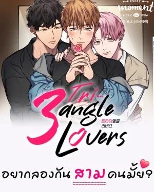 Triangle Lovers