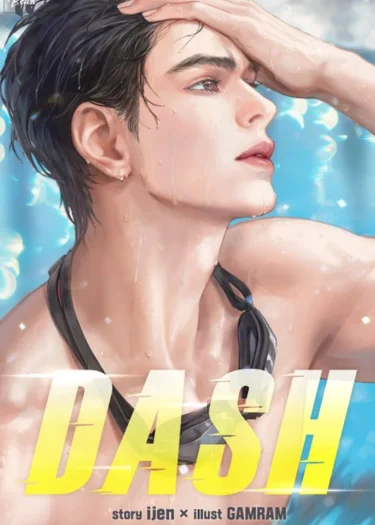 DASHDASH - (แดชแดช)