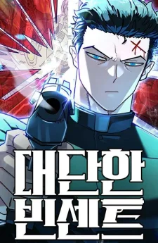 วินเซนต์ผู้ยิ่งใหญ่