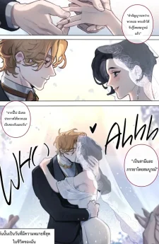....สามีของลูกสาว