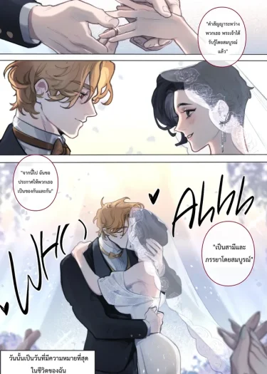 ....สามีของลูกสาว
