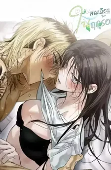 สามเดือนในฤดูร้อน