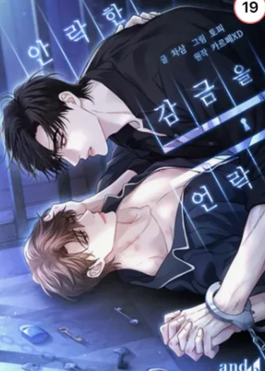 ปลดล็อกพันธนาการหัวใจ