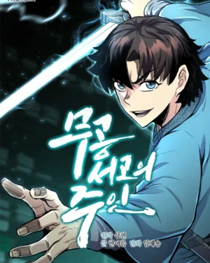 ราชันหอคัมภีร์วรยุทธ์ , Master of the Martial Arts Library